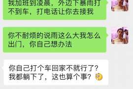 婚姻调查取证